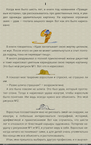 Скриншот FBReader 10