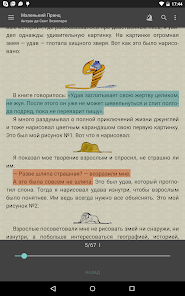 Скриншот FBReader 12