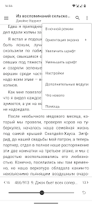 Скриншот FBReader 5