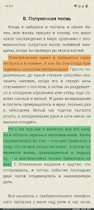 Скриншот FBReader 3