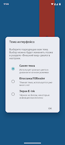 Скриншот FBReader 1