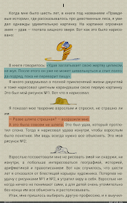 Скриншот FBReader 11